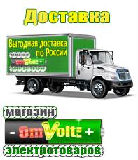omvolt.ru Трехфазные стабилизаторы напряжения 380 Вольт в Дзержинском