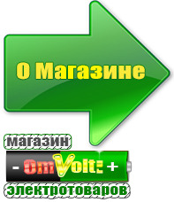 omvolt.ru Энергия Voltron 3D II в Дзержинском